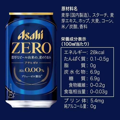 アサヒゼロ ( 350ml×24本 )/ ノンアル/アサヒゼロ/ノンアルコール
