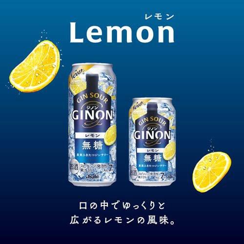 アサヒ GINON レモン 缶 ( 350ml×24本 ) ジノン ジンサワー 無糖 アサヒ GINON レモン 缶 ( 350ml×24本 ) ジノン ジンサワー 無糖
