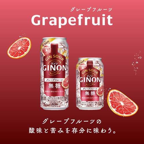 アサヒ GINON グレープフルーツ 缶 ( 350ml×24本 ) ( ジノン ジンサワー 無糖 チューハイ グレフル )｜soukai｜02