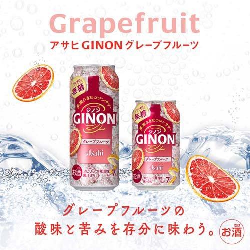 アサヒ GINON グレープフルーツ 缶 ( 350ml×24本 )/ アサヒビール