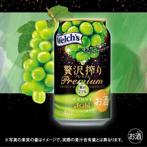 アサヒ贅沢搾りプレミアムマスカット ( 350ml×24本 )/ アサヒ 贅沢搾り