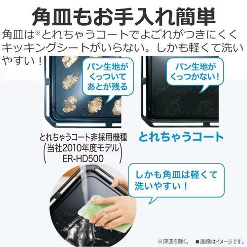 TOSHIBA(東芝) スチームオーブンレンジ 石窯ドーム ER-D3000A(W
