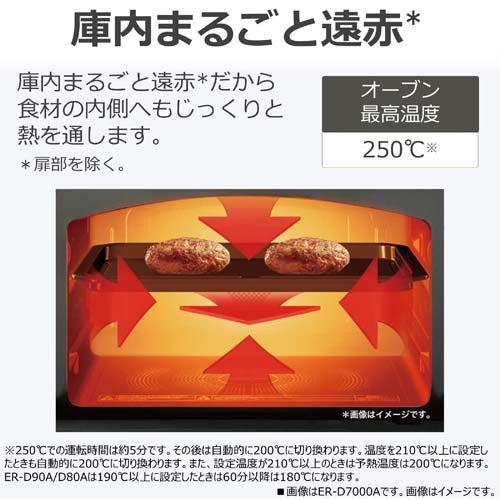 TOSHIBA(東芝) スチームオーブンレンジ 石窯ドーム 26L ER-D80A(W