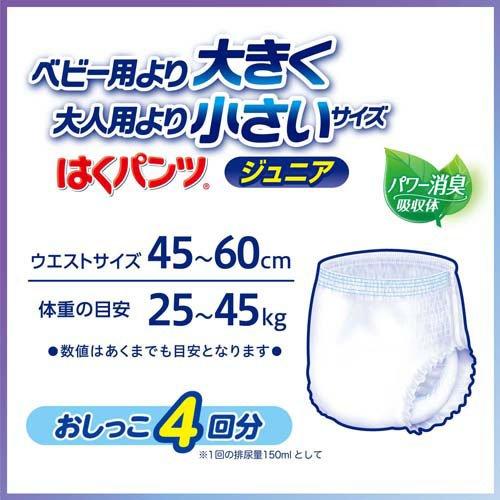リフレ はくパンツ ジュニア SS【リブドゥ】 ( 20枚入 )/ リフレはく