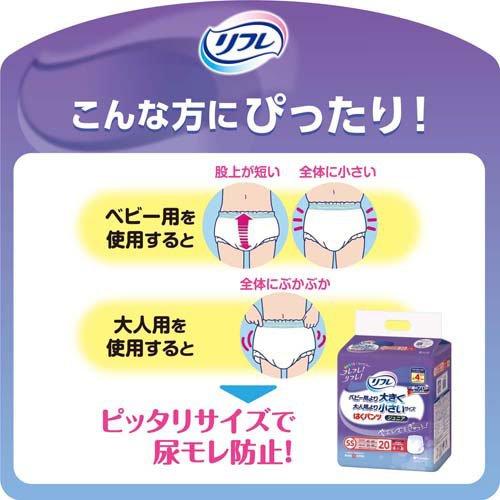 リフレ はくパンツ ジュニア SS【リブドゥ】 ( 20枚入 )/ リフレはく