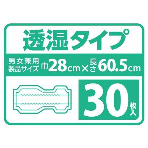 サラケアパッド ビッグ 30枚入りを8袋(合計240枚)セット売り リフレ 業務用 サラケアパッドビッグ ( 30枚 )/ リフレ業務用 : 爽快
