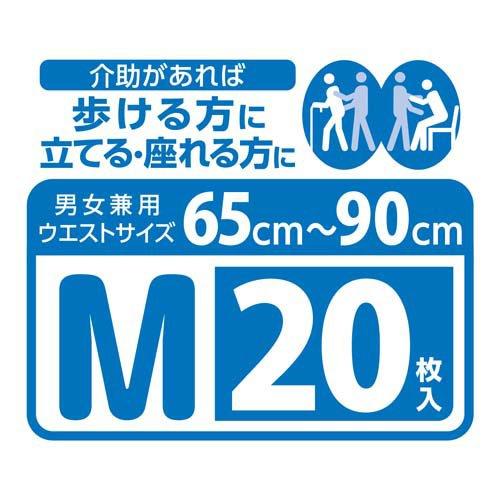 リフレ 業務用 はくパンツ レギュラー M【リブドゥ】 ( 20枚入