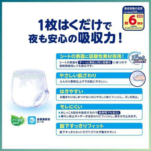 リフレ（パナソニック） リフレ はくパンツ 1枚で一晩中安心 LL