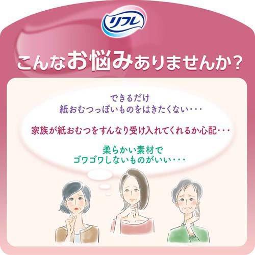リフレ はくパンツ 下着のようなベージュタイプ 2回吸収 M ( 22枚入