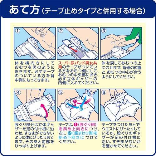 スーパー尿パッド　60枚入×8袋セット　男女共用 リフレ スーパー尿パッド 男女共用 ( 60枚入 )/ 尿パッド 尿とりパッド