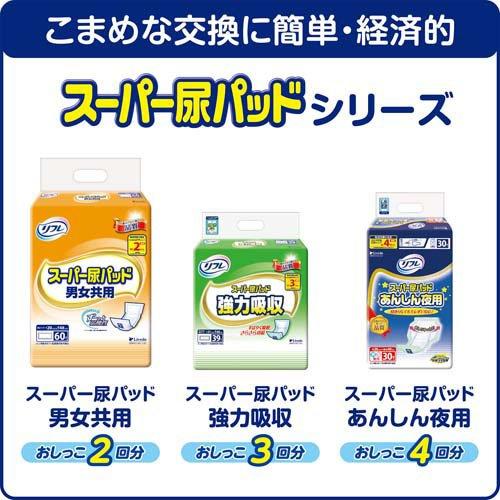 リフレ スーパー尿パッド 男女共用 ( 60枚入 )/ 尿パッド : 爽快
