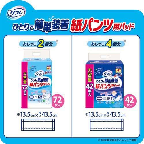 リフレ ひとりで簡単装着 紙パンツ用パッド 2回吸収 ( 72枚入 )/ 尿