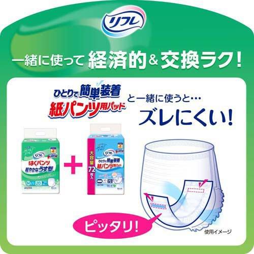 リフレ はくパンツ 軽やかなうす型 M ( 34枚入*3袋セット )/ 大人用