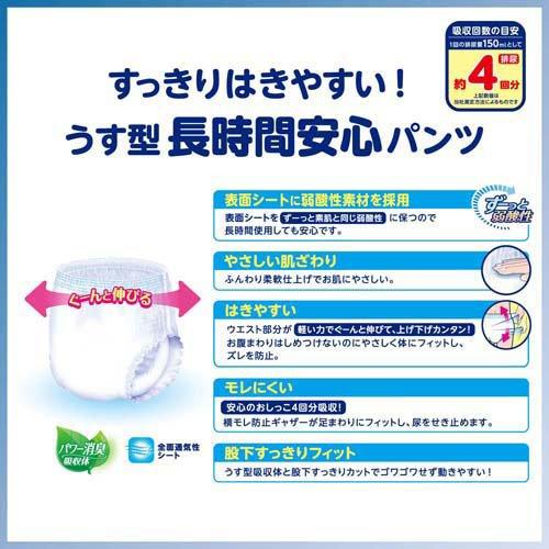 リフレ はくパンツ うす型 長時間安心 M ( 32枚入*3袋セット )/ 大人用