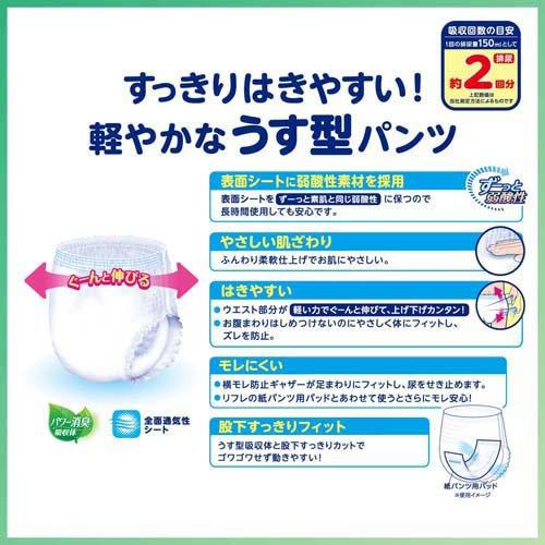 リフレ はくパンツ 軽やかなうす型 L【リブドゥ】 ( 30枚入 )/ 大人用