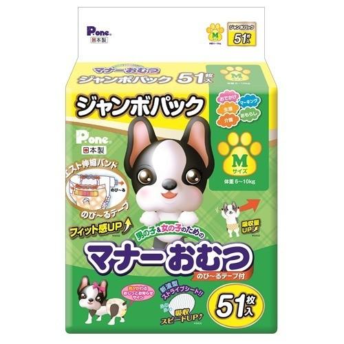 P・ワン 男の子＆女の子のためのマナーおむつ のび〜るテープ付き