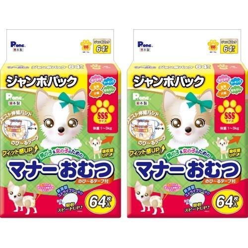 P・ワン 通販用 男の子＆女の子のためのマナーおむつ のび〜るテープ