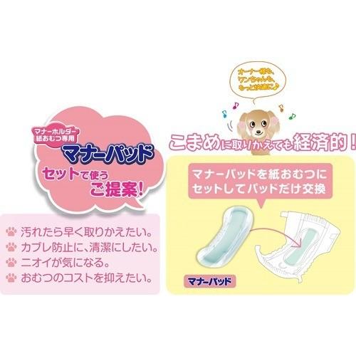 P・ワン 通販用 男の子＆女の子のためのマナーおむつ のび〜るテープ