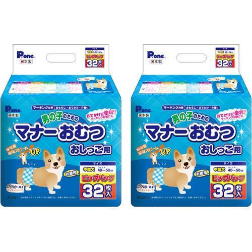 P・ワン 通販用 男の子のためのマナーおむつ おしっこ用 中型犬用 ( 32 
