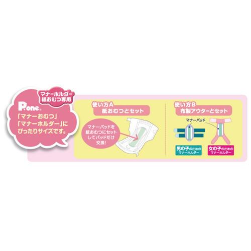 P・ワン マナーパッドActive ビッグパック L ( 28枚入 )/ P・ワン(P