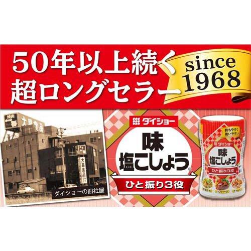ダイショー 味・塩こしょう 業務用 ( 1kg )/ 下味付け 調味料 大容量