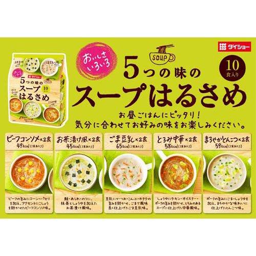 みそ汁 スープはるさめ　スープデリ　10箱まとめ売り⑫ おいしさいろいろ 5つの味のスープはるさめ ( 10食入 )/ ダイショー