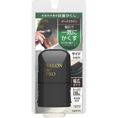 サロンドプロ メンズワイドマーカー ダークブラウン ( 20ml )/ 白髪
