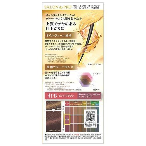 サロンドプロ オイルリッチクリームヘアカラー 白髪用 ピンクブラウン