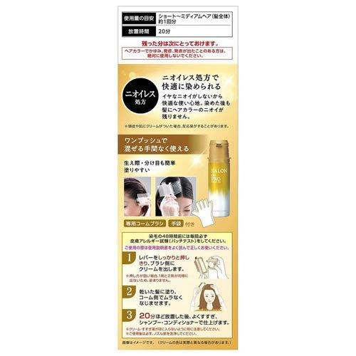 サロンドプロ オイルリッチクリームヘアカラー 白髪用 ピュアベージュ