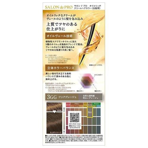 サロンドプロ オイルリッチクリームヘアカラー 白髪用 クリア