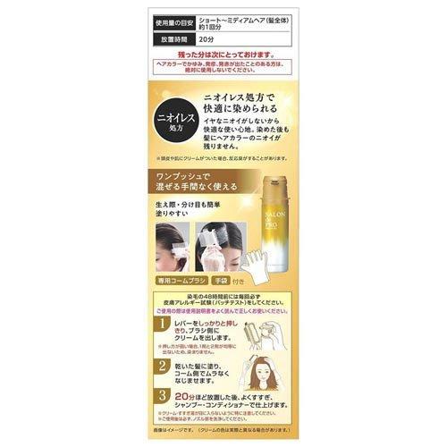 サロンドプロ オイルリッチクリームヘアカラー 白髪用 ナチュラル