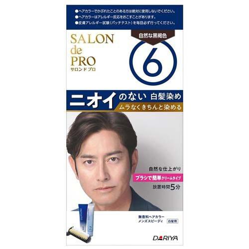 サロンドプロ 無香料ヘアカラー メンズスピーディ 白髪用 自然な黒褐色
