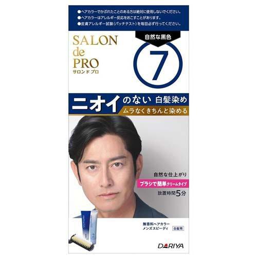 サロンドプロ 無香料ヘアカラー メンズスピーディ 白髪用 自然な黒色7