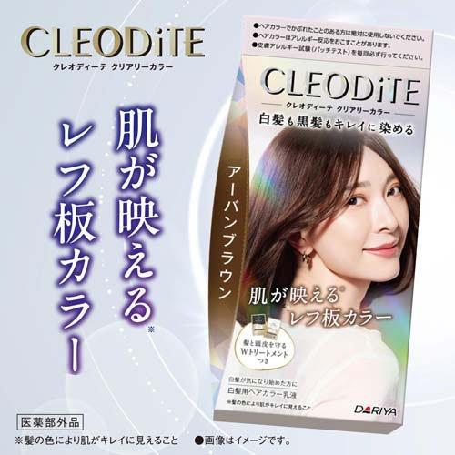 クレオディーテ クリアリーカラー 白髪用 アーバンブラウン ( 1セット