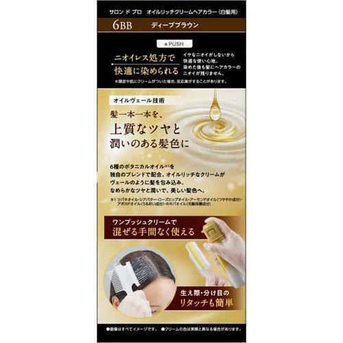 サロンドプロ オイルリッチクリームヘアカラー(白髪用)6BB ディープ