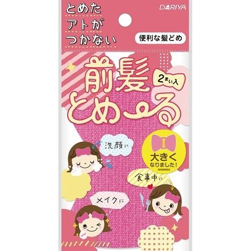ダリヤ 前髪とめ る ピンク 2枚入 爽快ドラッグ 通販 Yahoo ショッピング