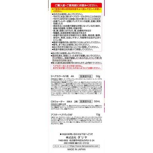 サロンドプロ 無香料ヘアカラー 乳液 白髪用 4A アッシュブラウン ( 1