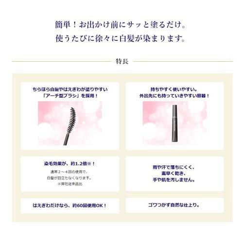 サロンドプロ カラーオンリタッチ 白髪かくしEX ダークブラウン