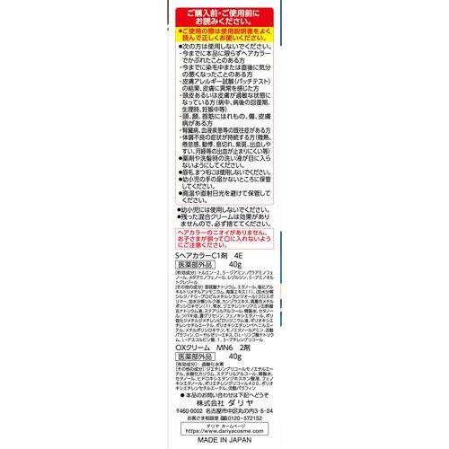 サロンドプロ 無香料ヘアカラー 早染めクリーム4E エレガントブラウン