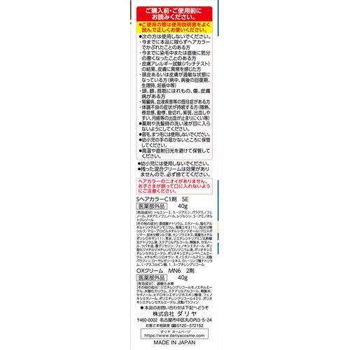 サロンドプロ 無香料ヘアカラー 早染めクリーム5E 深みのある