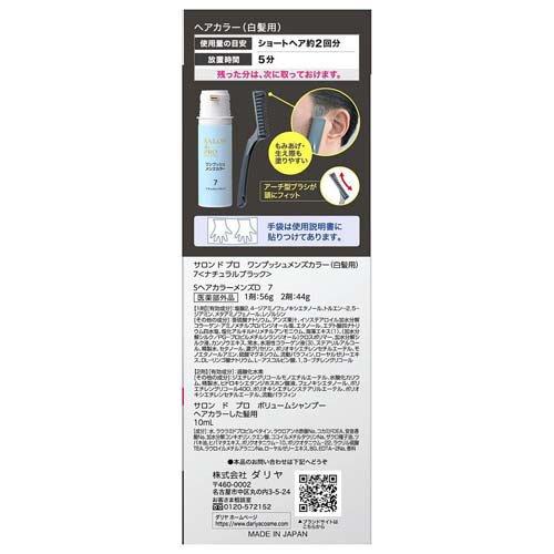 サロンドプロ ワンプッシュメンズヘアカラー 7 ナチュラルブラック ( 1
