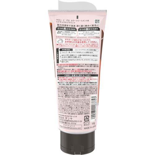 サロンドプロ カラートリートメント ナチュラルブラウン ( 180g