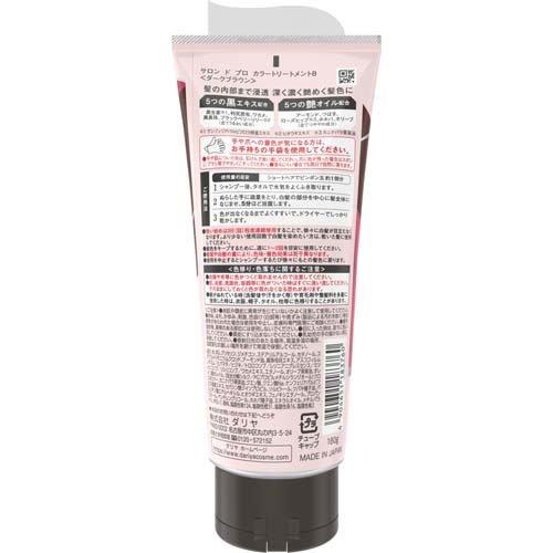 サロンドプロ カラートリートメント ダークブラウン ( 180g )/ 白髪用