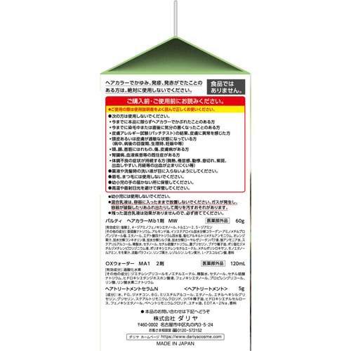 パルティ カラーリングミルク 魅惑のアッシュ ( 1セット )/ : 爽快