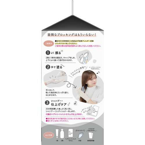 パルティ カラーリングミルク 髪色もどし めくばせブラック ( 1セット