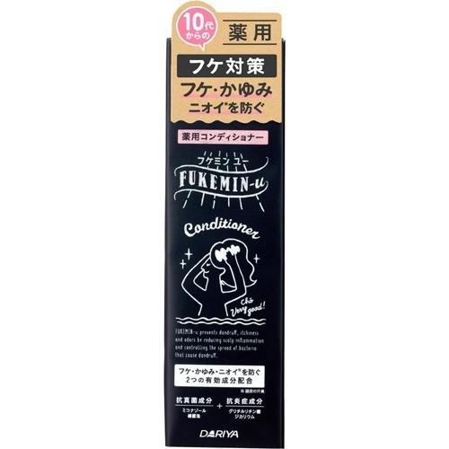 フケミン ユー 薬用コンディショナー ( 200ml )/ : 爽快ドラッグ