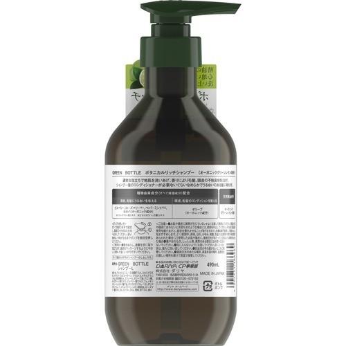 グリーンボトルボタニカルリッチシャンプー オーガニックグリーンレモンの香り 490ml グリーンボトル 爽快 ドラッグ 通販 Yahoo ショッピング
