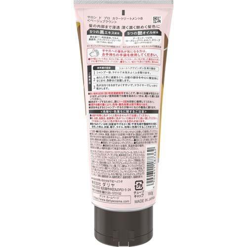 サロンドプロ カラートリートメント ベージュブラウン ( 180g )/ 白髪