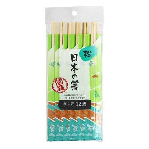日本の箸 松 利久箸 21cm 使い捨て 割り箸 ( 12膳入 )/ 大和物産 
