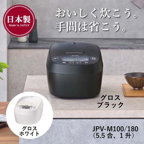 タイガー魔法瓶 圧力IHジャー炊飯器 グロスブラック JPV-M100KG ( 1台